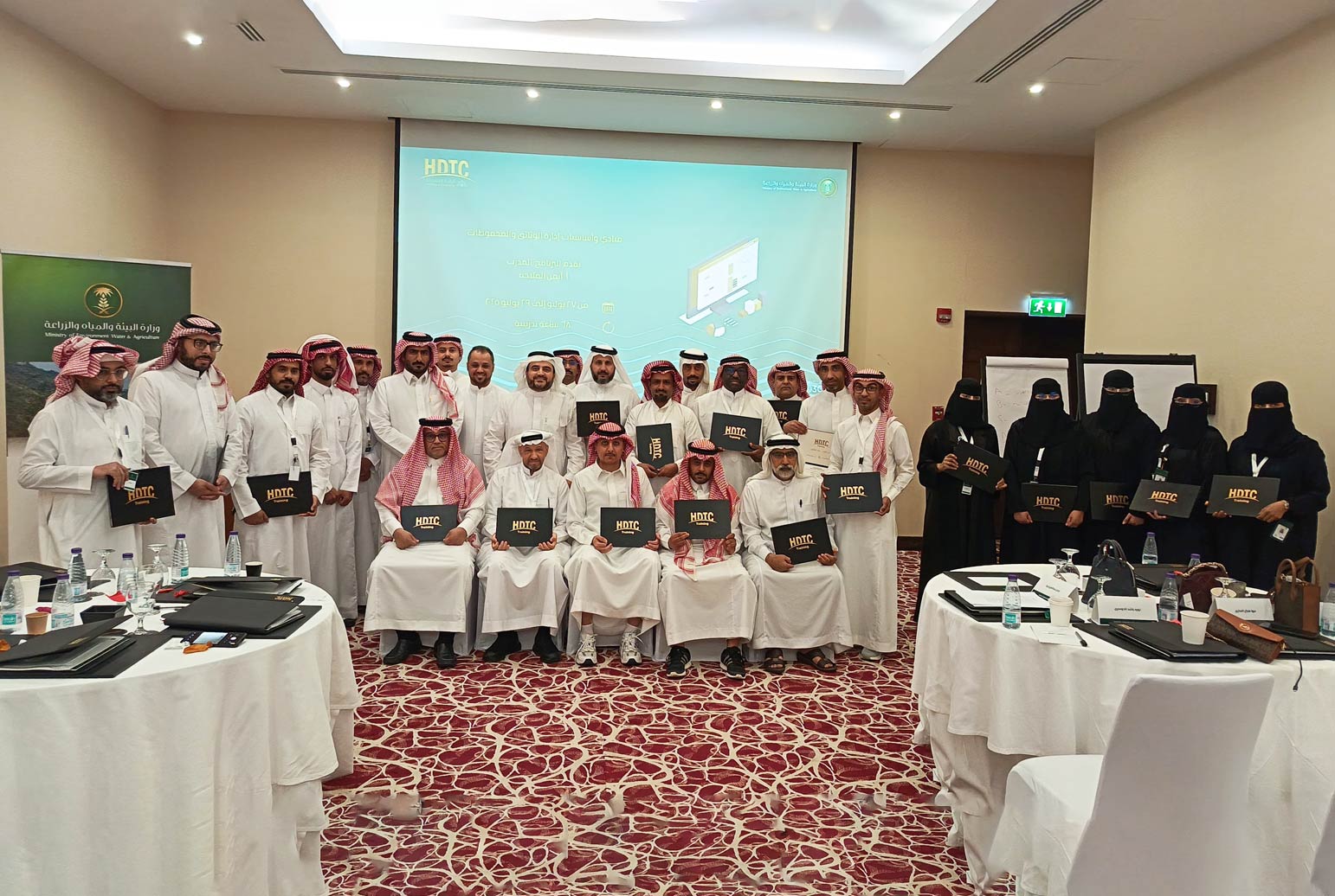ختام البرنامج التدريبي مبادئ وأساسيات إدارة  الوثائق والمحفوظات في الرياض