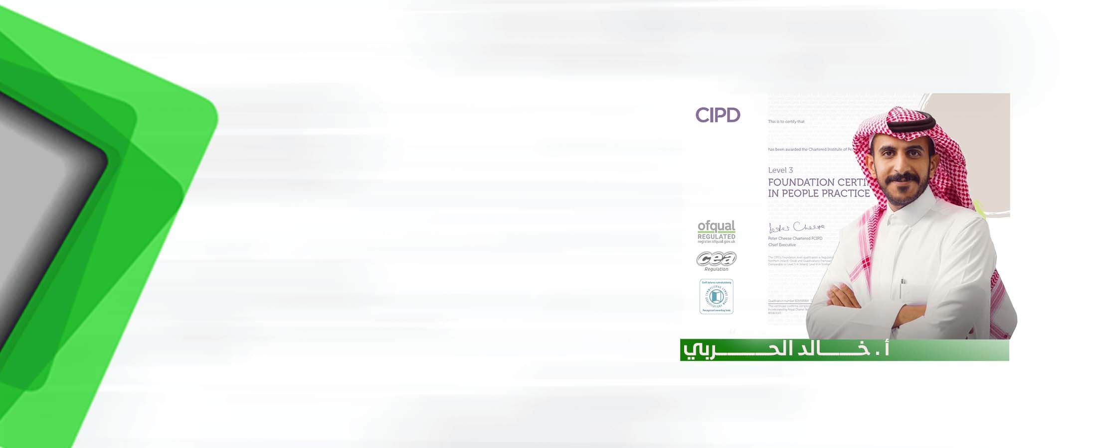 CIPD Level 3 - Al Riyadh 15 May 2026