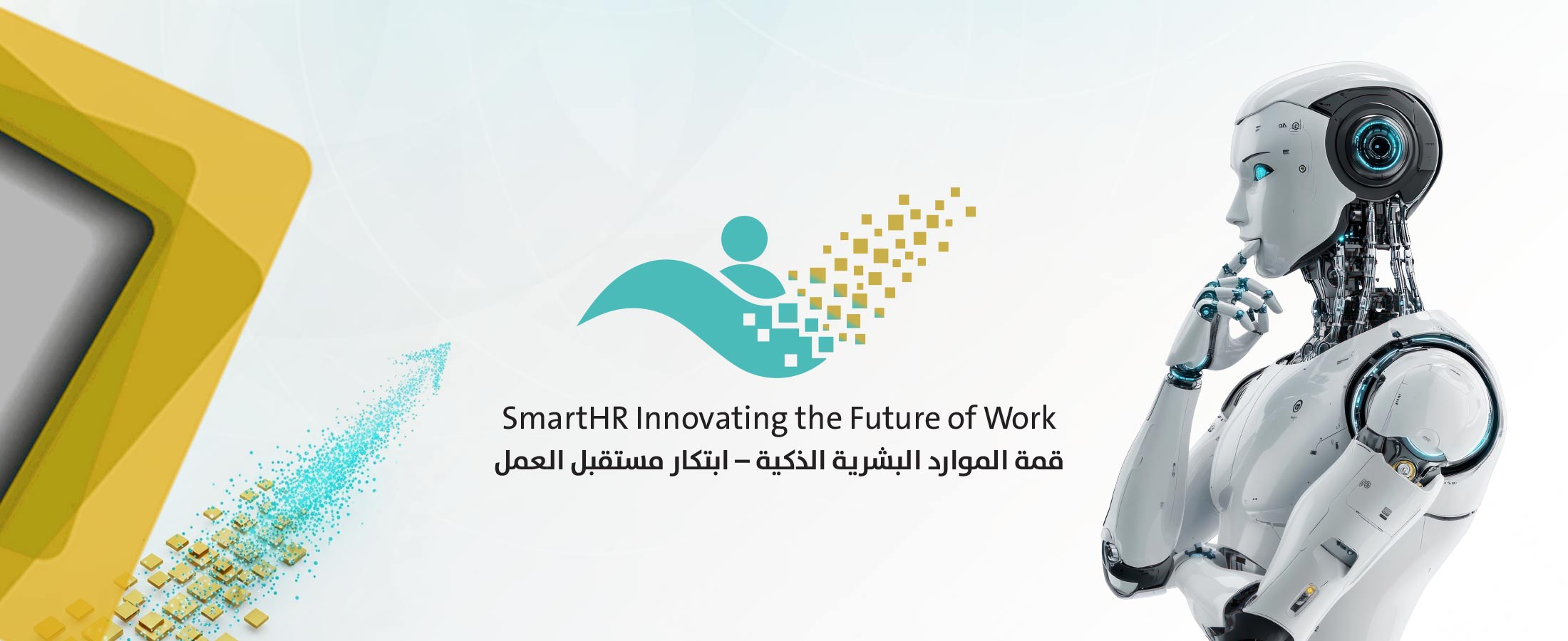 SmartHR Innovating the Future of Work – قمة الموارد البشرية الذكية: ابتكار مستقبل العمل - Dubai 15 December 2025